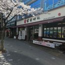 통큰두마리찜닭 | 용인죽전맛집 원닭 닭한마리 찜닭 포장 후기｜죽전역맛집 추천