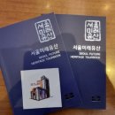 호미인포
