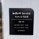 덕은로 | 자동차 엔진경고등 수리 시간 비용 과정｜부품 교체 생생 후기