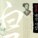 (주)백석 이미지