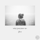 윤YOON 이미지