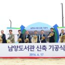 남양도서관 화성신문