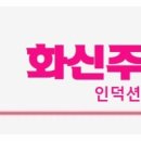 화신외식산업 네이버블로그