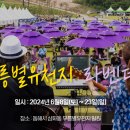 해파랑고고장구 이미지