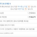 효신개발