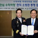 부산광역시소방학교 이미지