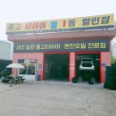 발통나라