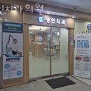 서울명인치과의원 이미지