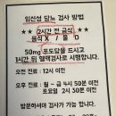 신우정밀 | 임신 22주차 안양 평촌 봄빛병원 중기 정밀초음파 후기 결과 중복신장 이란