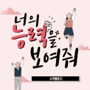 도전학원