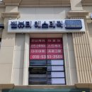 뷰티에스테틱 - 무안군 | 뷰티에스테틱