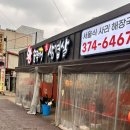 광주 쌍촌동 삼겹살 맛집 왕솥뚜껑생삼겹살 서울식사리해장국