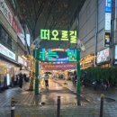 원미부대찌개 | 부천상동맛집 추동부대찌개 내돈내산후기