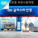 글라스타안경원(부천시청역점) 이미지