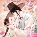 섬섬옥수 이미지