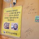 삼례 공용터미널 | 완주삼례맛집 &#39;유성식당&#39; 돼지국밥 찐후기