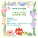 네이처리퍼블릭롯데마트 - 남양주시 경춘로 1992 | 네이처리퍼블릭롯데마트