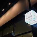 진심커피숍 이미지