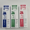 21세기길약국 | 새모란 21세기 약국 | 모란역 약국 가격!! 콜대원 직접 비교해 봤습니다 (영수증 첨부)