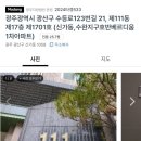 유창1차아파트-2 이미지