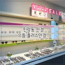 으뜸플러스 의정부민락점 | 민락동 안경 추천 &#39; 으뜸플러스안경 의정부민락점 &#39;