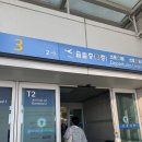 찬양민박 | 🇪🇸 유럽 여행 1일차_ 스페인 바르셀로나, 인천공항, 엘프라도 공항, 에어로버스, 대중교통 등 꿀팁