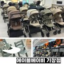 기장중학교 | 부산유아용품 에이블베이비 기장점 스토케 트립트랩 할인 정보