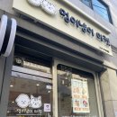 멍이와냥이 | 면목동 무인마켓 무인애견용품샵 추천 멍이냥이마켓 사가정역점 구경해 본 후기!