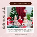 서구-02-10 | 인천 서구 룰루랄라 베이비스튜디오 조동 아기들과 크리스마스 컨셉촬영✨ 색감이 너무 예뻤어요