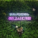 레즈고스터디카페 이미지