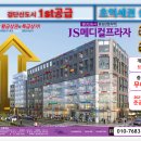 제이에스(JS)메디칼 이미지