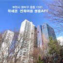 연화마을 쌍용아파트 이미지