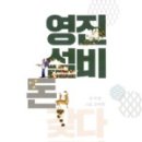 갖다주기