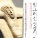 도서출판 성령