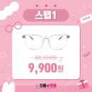 으뜸플러스안경 (발산역점) 네이버블로그