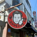 원조제일국밥 | [식당/대전] 원조태평소국밥 본점 방문 후기