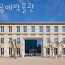 종로-연건-종로-연-166 | 서울 가볼만한곳 서울공예박물관 가격 위치 이벤트