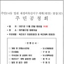 주안2동주민센터 이미지