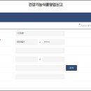 건강기능식품 이미지