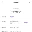 배스킨라빈스고덕래미안힐스점