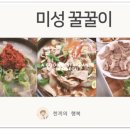 미성파출소 이미지