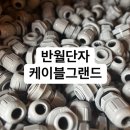동서 특약점