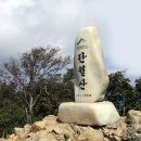 261003 간월산 (영알복합센터-간월재-간월산) 왕복 이미지