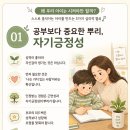 인덕초등학교 | "왜 우리 아이는 시켜야만 할까?" ㅣ 산동원서읽는영어