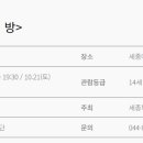 (공연) 데드센터 <베케트의 방> 이미지