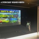 충주스크린파크골프 - 충주시 번영대로 46 | 충주스크린파크골프