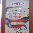 청해궁숯불장어구이