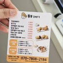 동동꽈배기 검단신도시점 네이버블로그