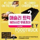 혜자푸드