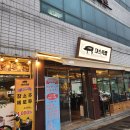 대손족발 티스토리